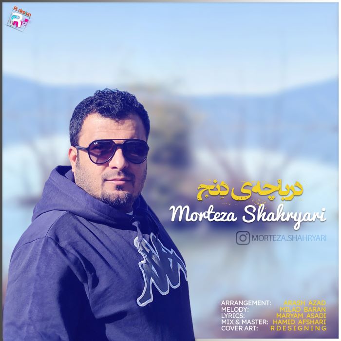 مرتضی شهریاری