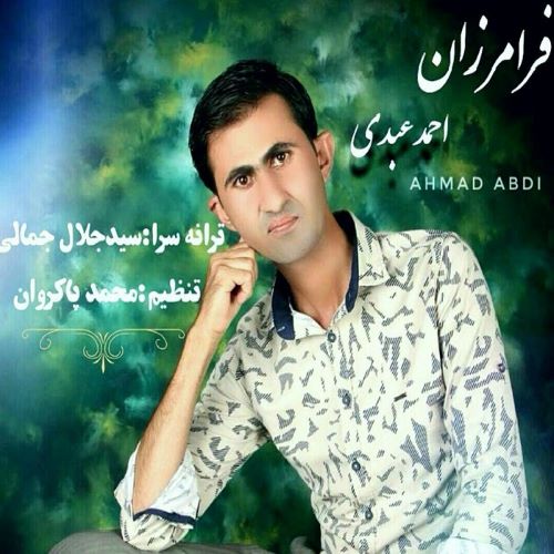 احمد عبدی
