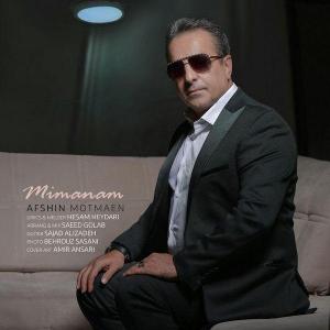   افشین مطمئن