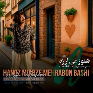 آرش تشکری