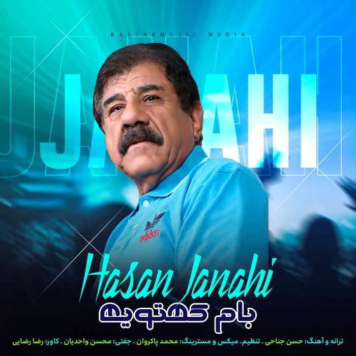 حسن جناحی