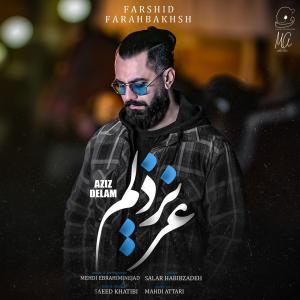   فرشید فرح بخش