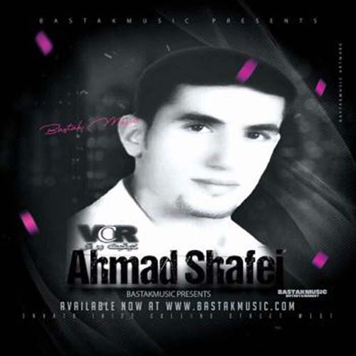 احمد شفیعی