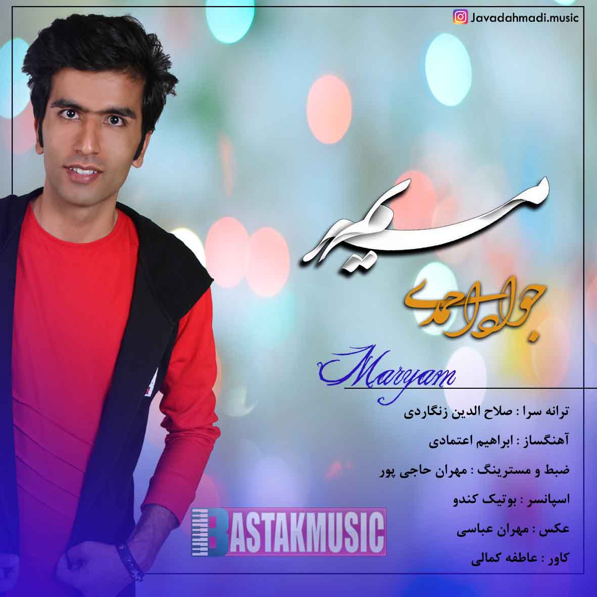 جواد احمدی
