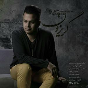   شهراد سیستان