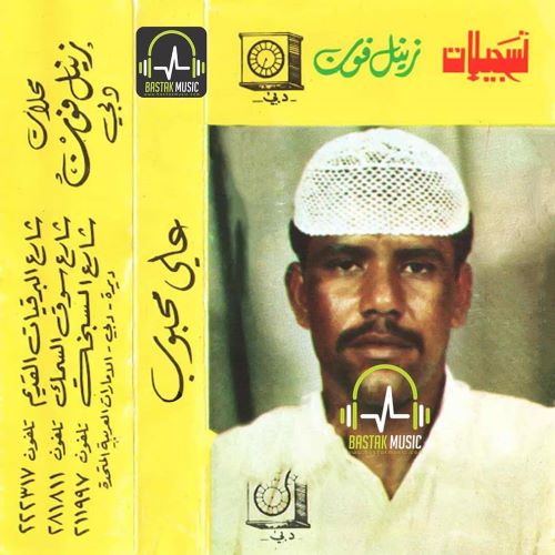 علی محبوب