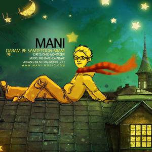 مانی