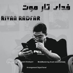   ریوان رادفر