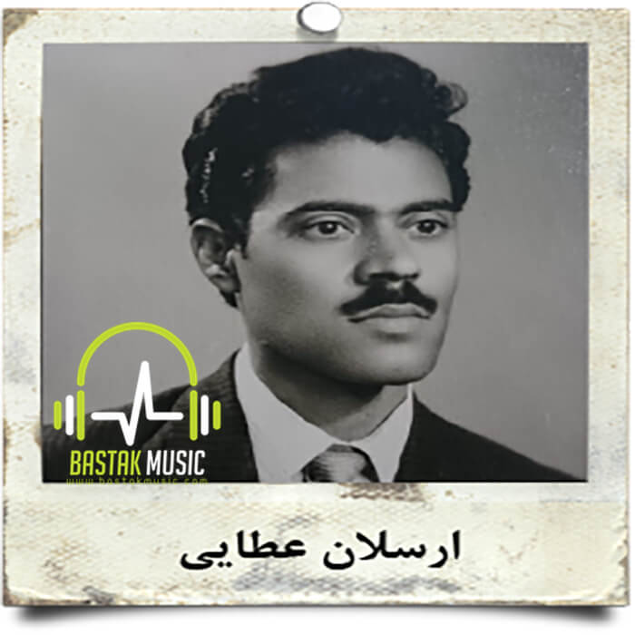 ارسلان عطایی