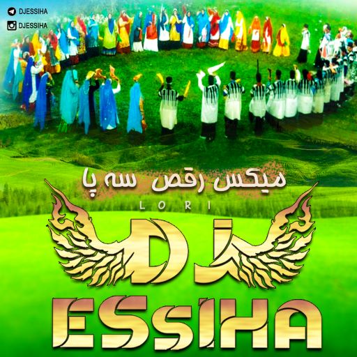دیجی اسیحا