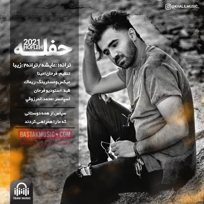 خلیل بستکی