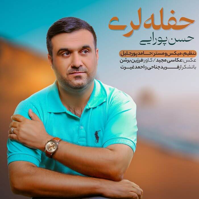 حسن پورایی