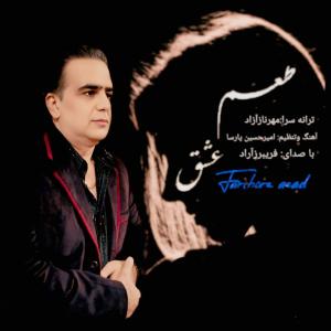 فریبرز آزاد