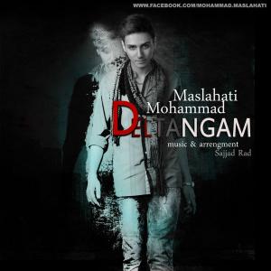 محمد مصلحتی