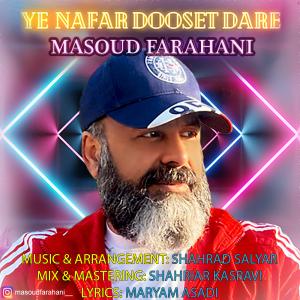   مسعود فراهانی