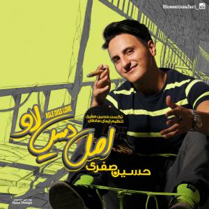 حسین صفری