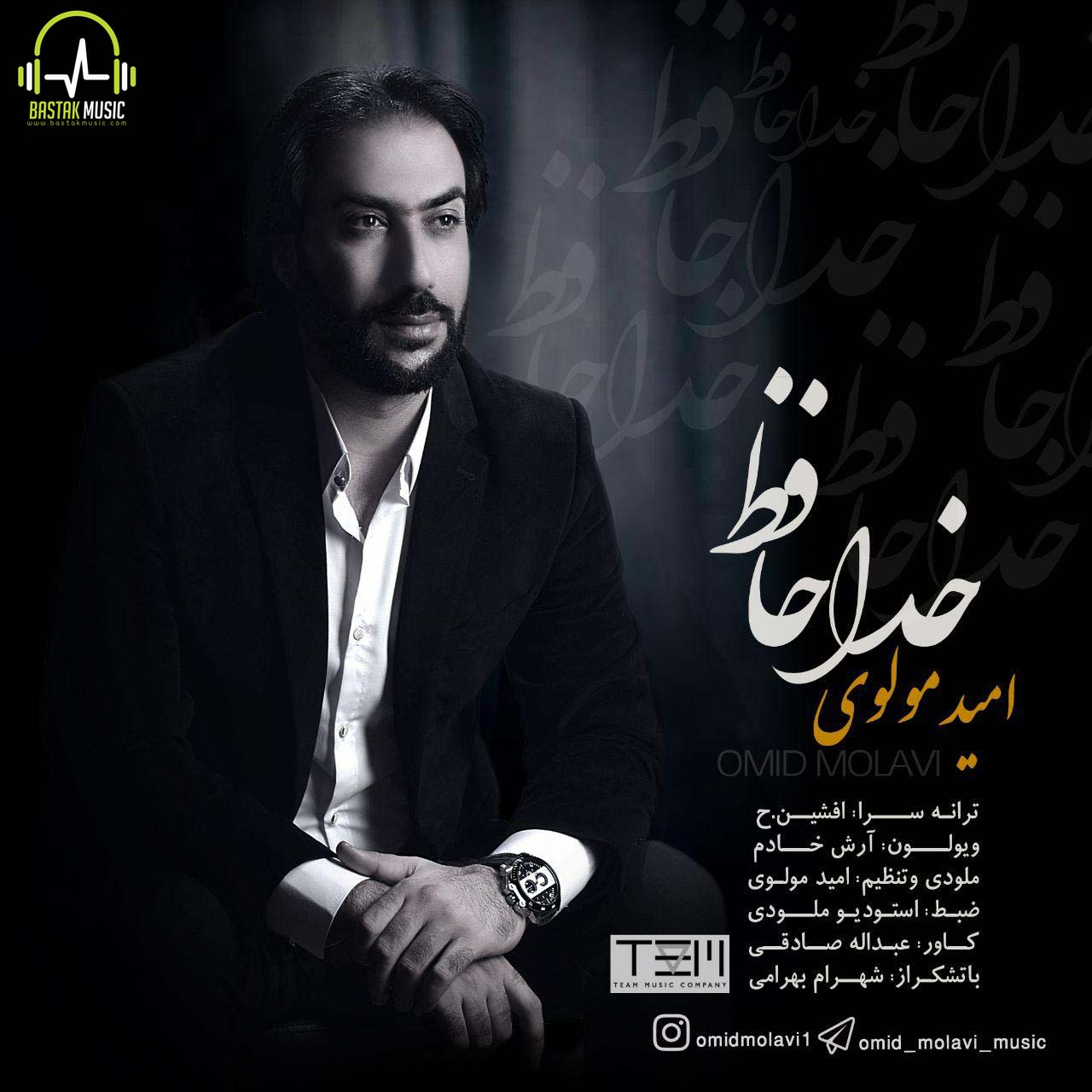 امید مولوی