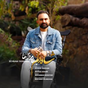 بهنام فراهانی