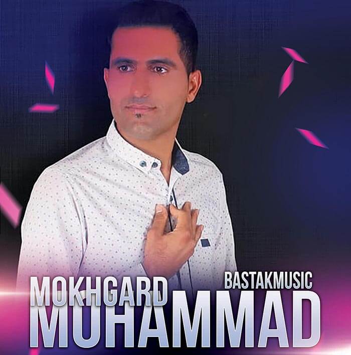 محمد مخگرد