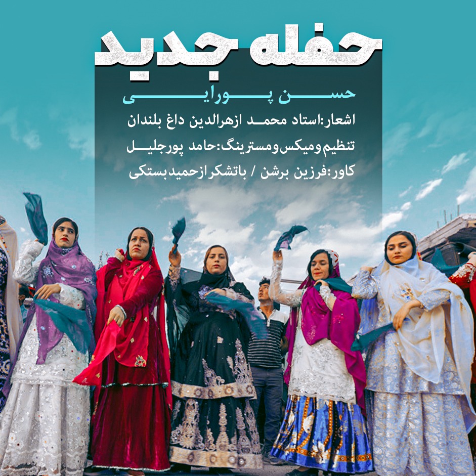 حسن پورایی