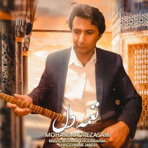 محمدرضا سام