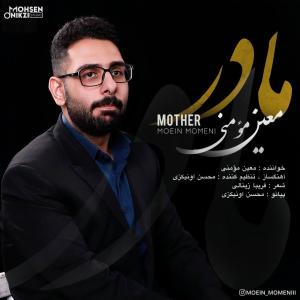   معین مومنی