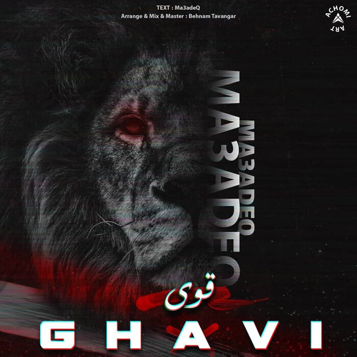 مصادق