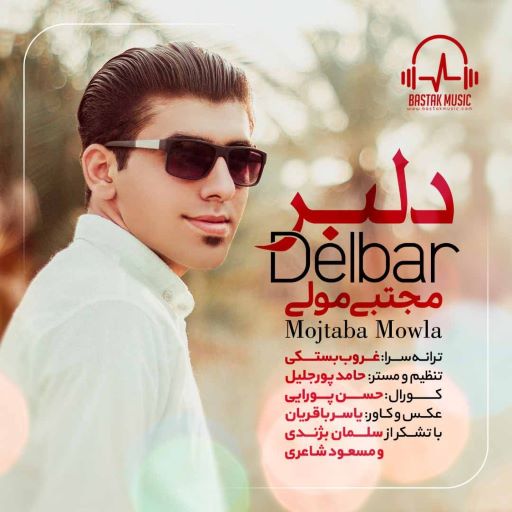 مجتبی مولا