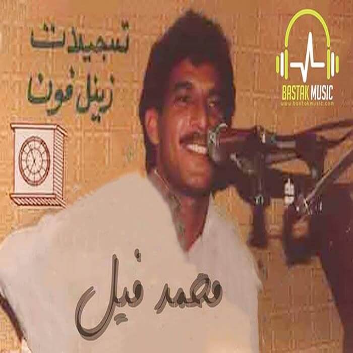 محمد فیل