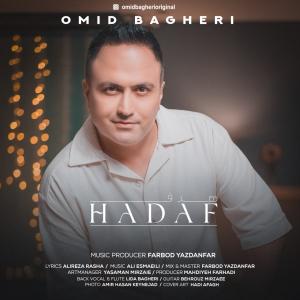  امید باقری