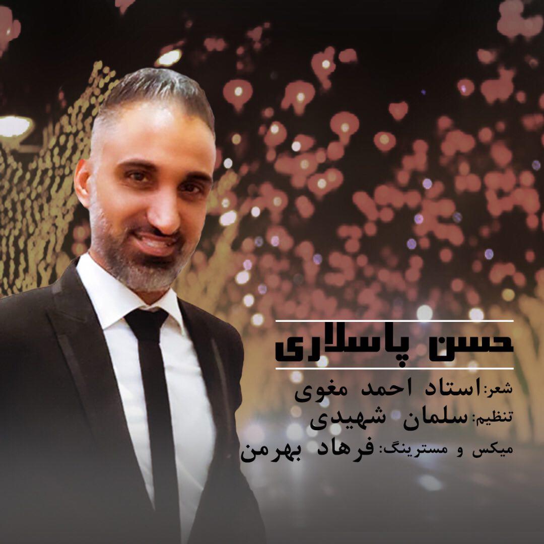 حسن پاسلاری