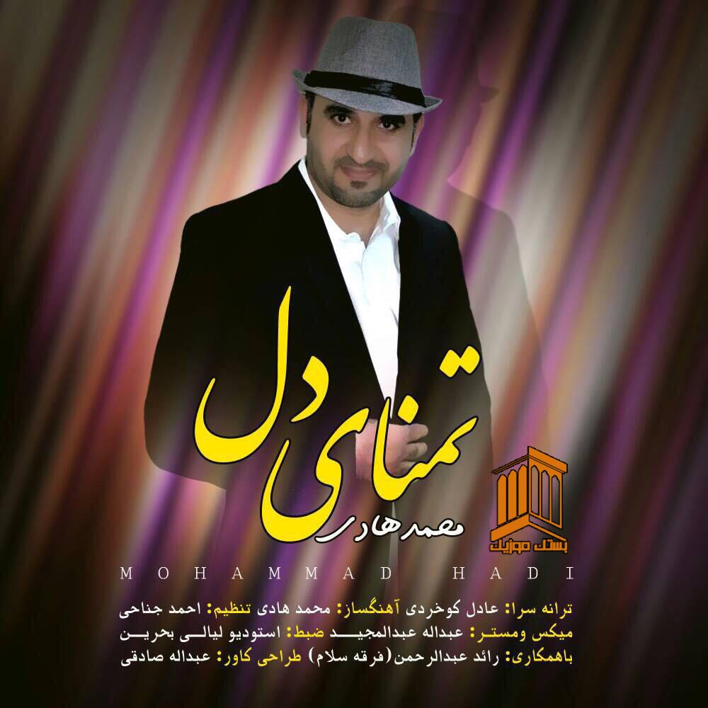 محمد هادی