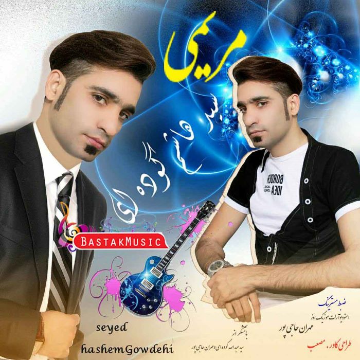 هاشم بستکی