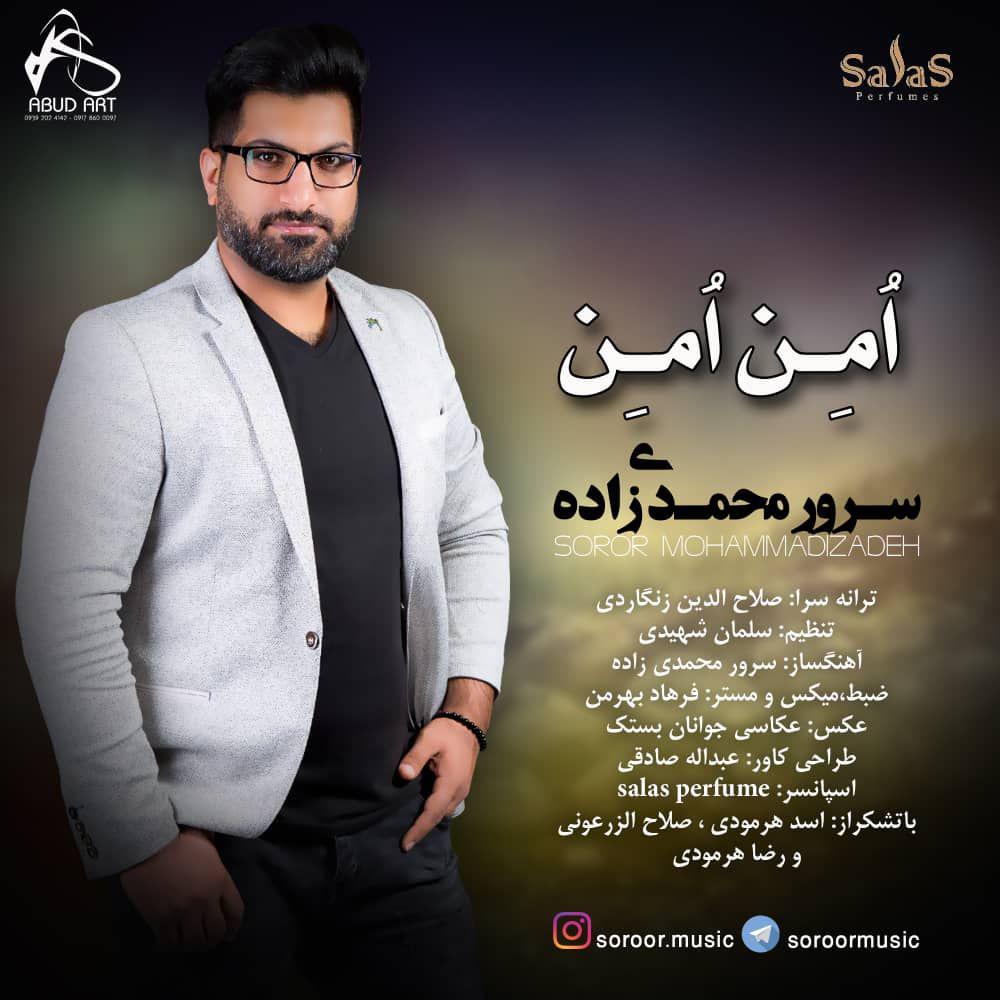 سرور محمدی زاده