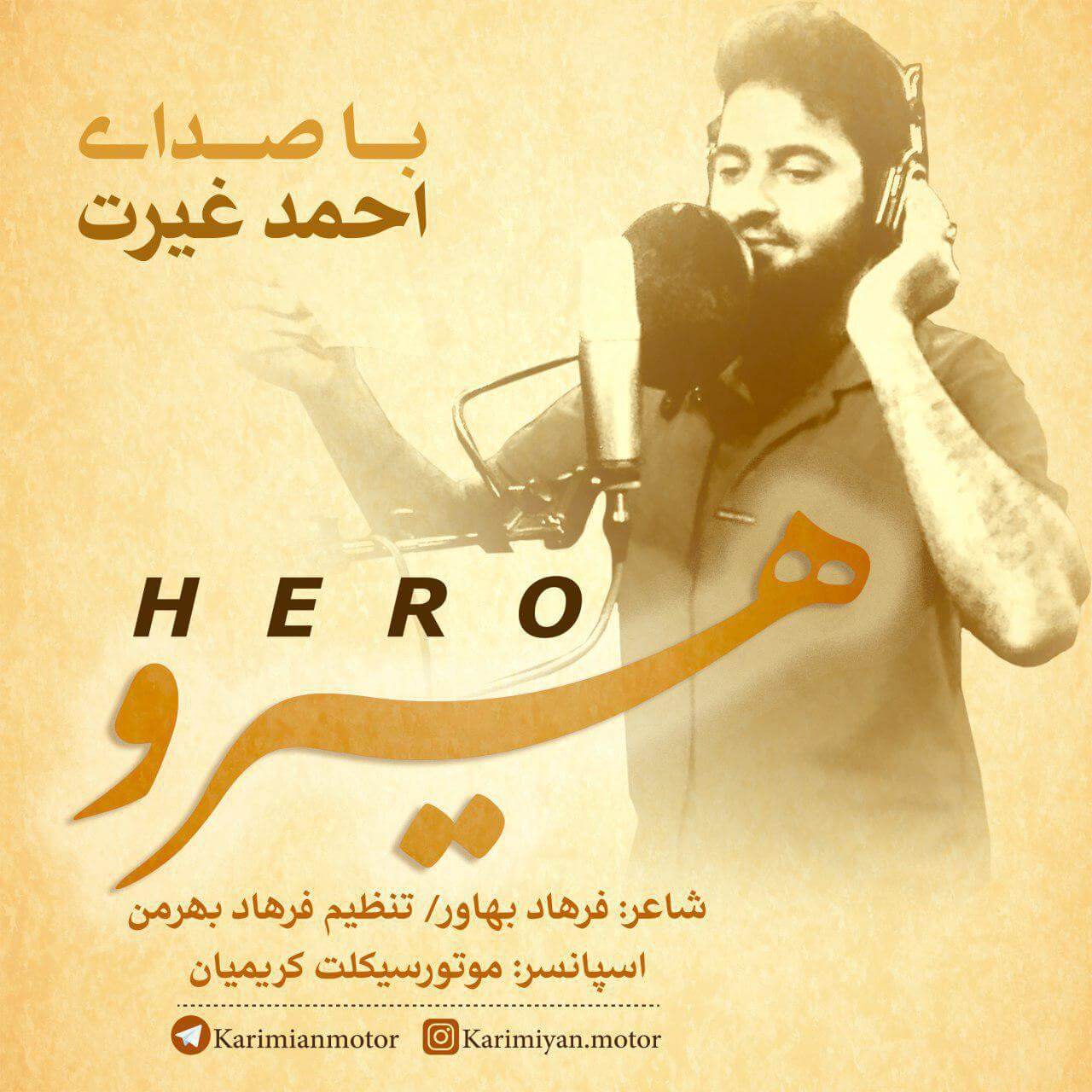 احمد غیرت