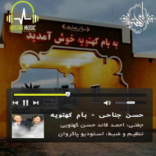 حسن جناحی