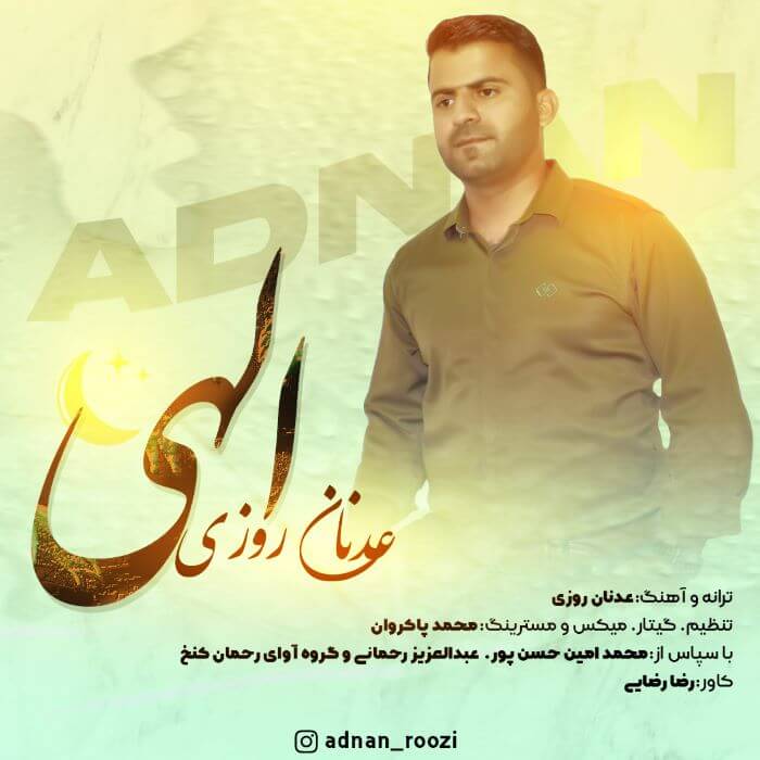 عدنان روزی