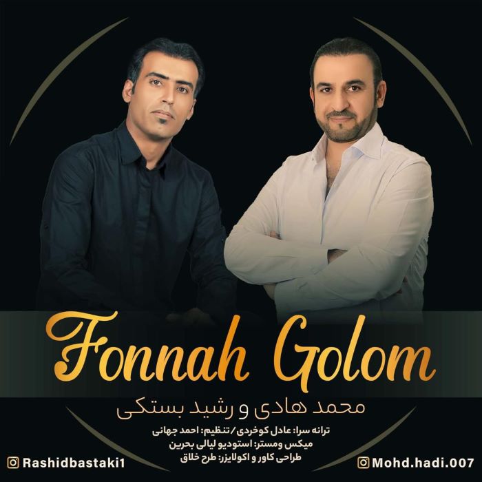 محمد هادی رشید بستکی