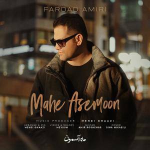 فرداد امیری