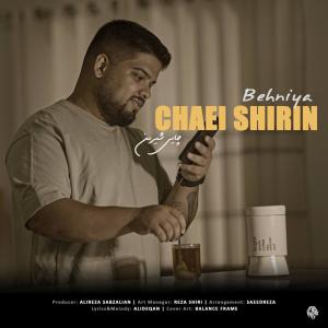 هونام و رضا شیری و بهنیا