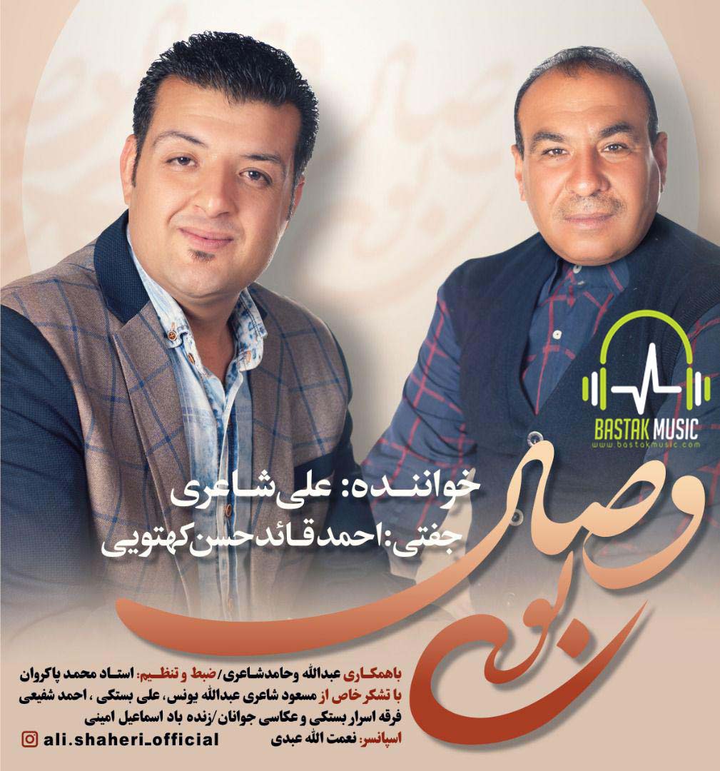 علی شاعری