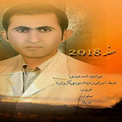 احمد عبدی