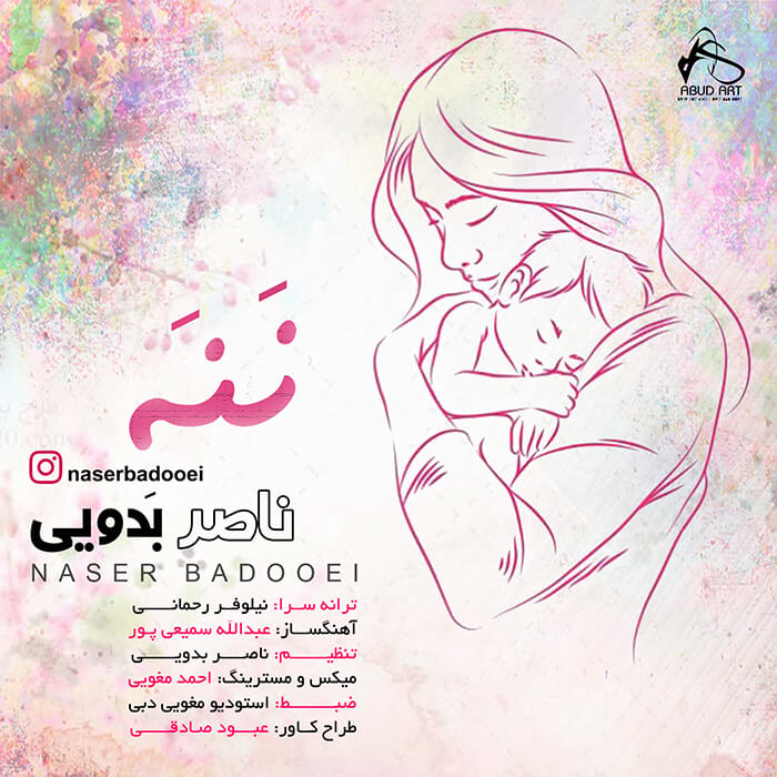 ناصر بدویی