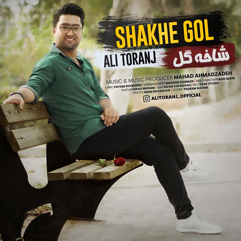 علی ترنج