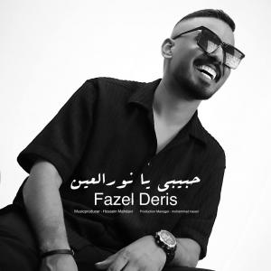 سینا درخشنده و فاضل دریس
