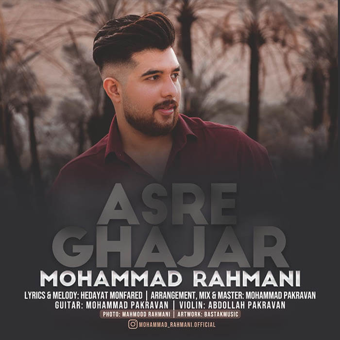 محمد رحمانی