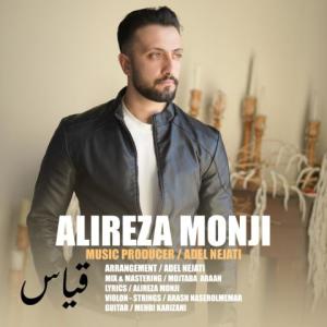 علیرضا منجی