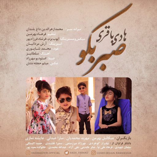 هادی باقری