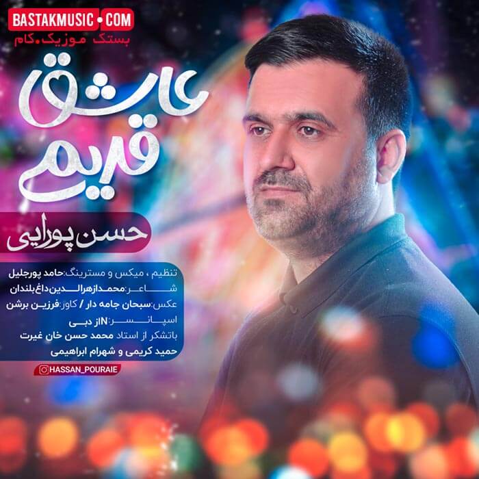 حسن پورایی