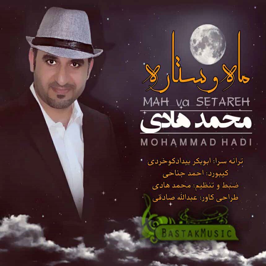 محمد هادی